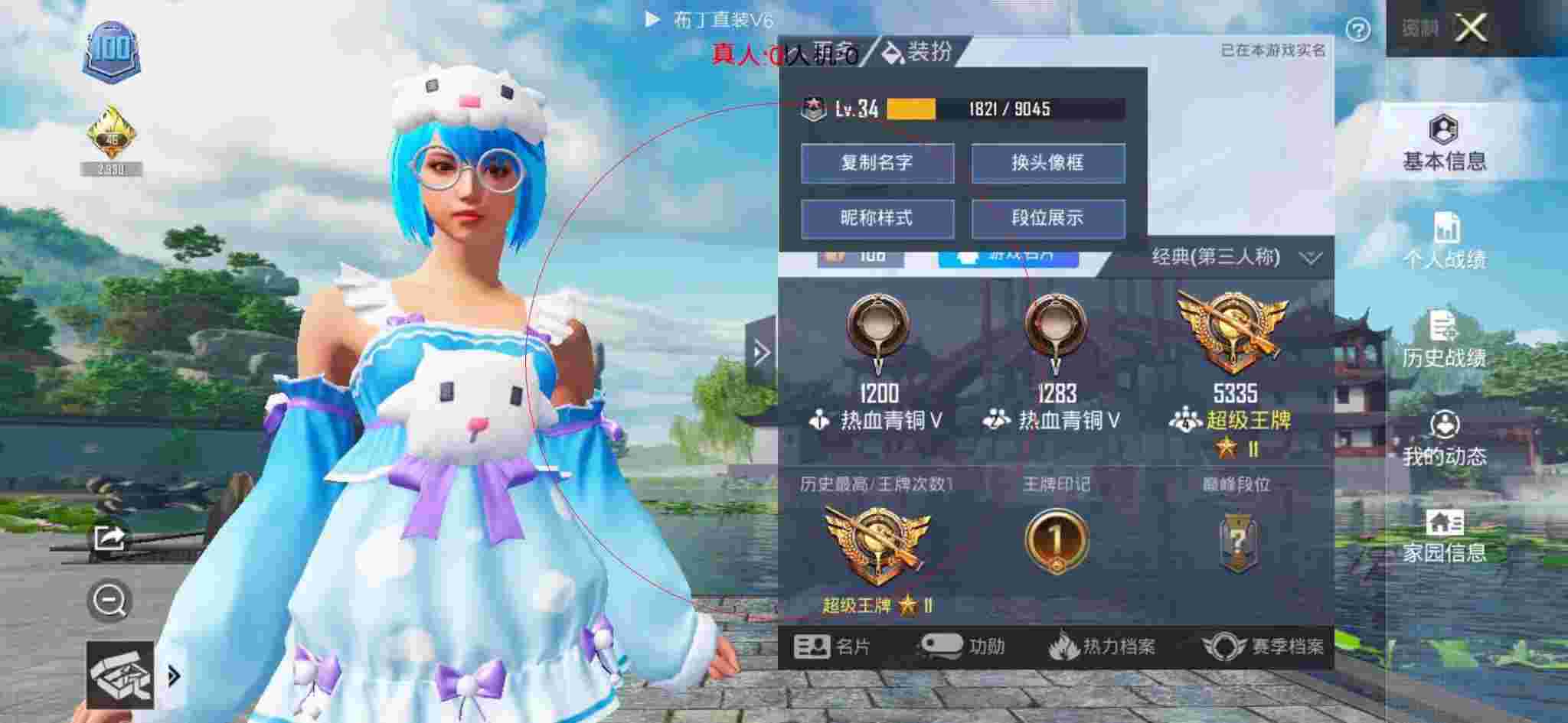 和平精英透视自瞄 - 第五人格辅助app辅助预览图